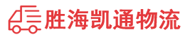 潮州到平安区物流公司